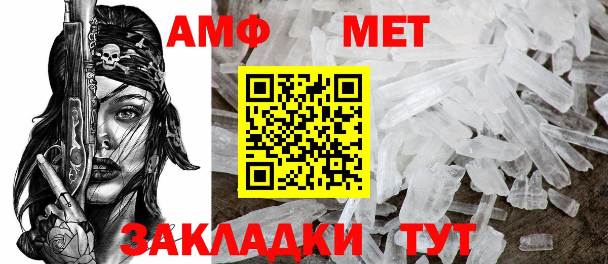 АМФЕТАМИН 97%  Вход с VPN  Амфетамин  Волхов 