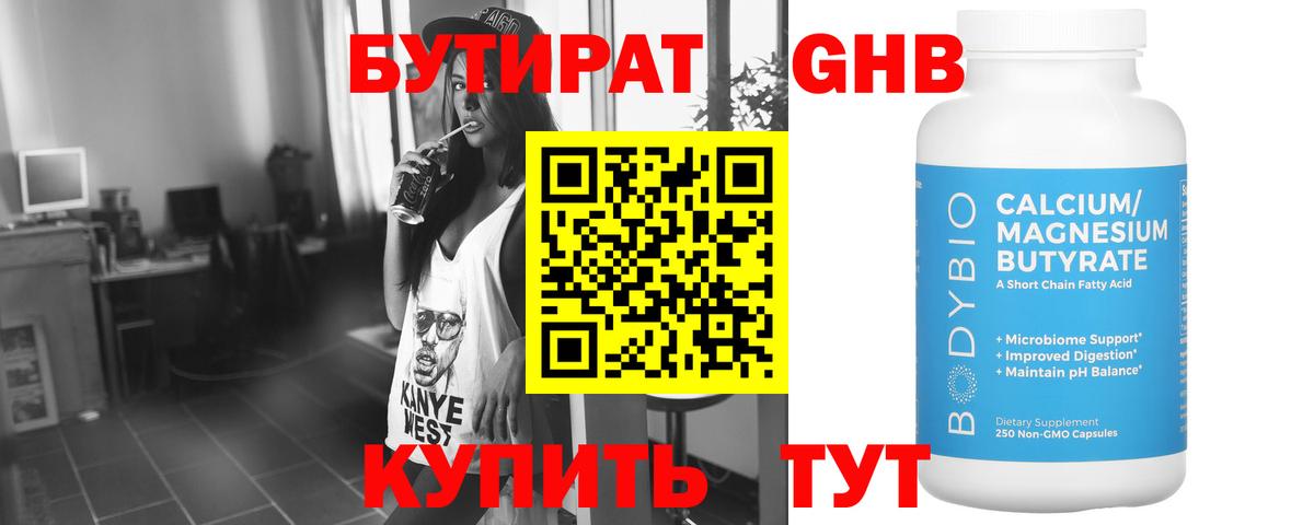 Волхов  БУТИРАТ оксана  Вход с VPN 