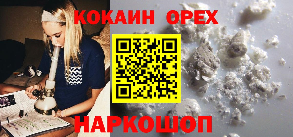 Cocaine Fish Scale Волхов