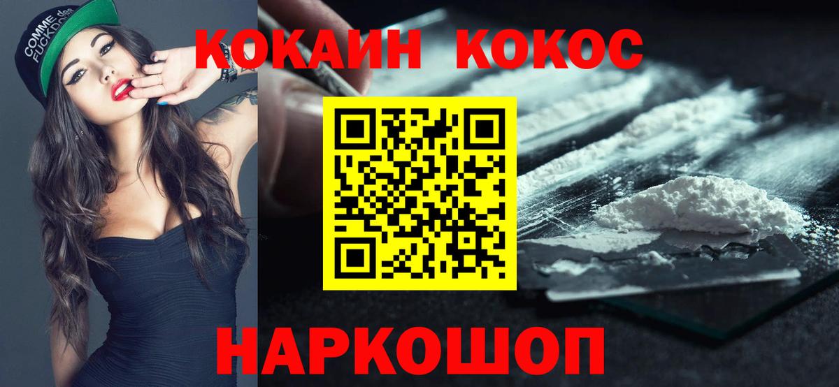 Волхов  Cocaine 99%  Cocaine  Вход с VPN  КОКАИН Эквадор 