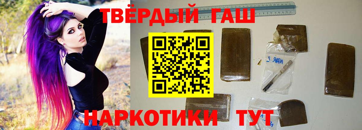 где можно купить   ГАШ Premium  Вход с VPN  Волхов 