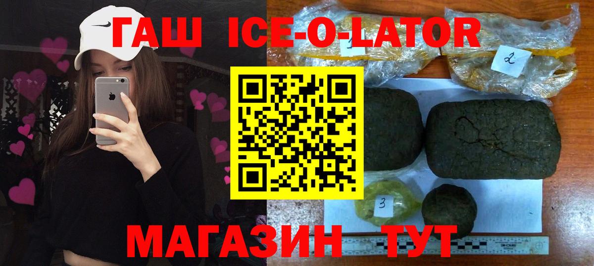 ГАШ хэш Волхов