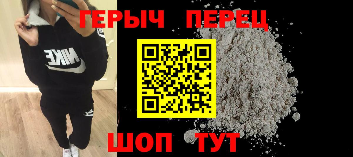 Героин герыч Волхов