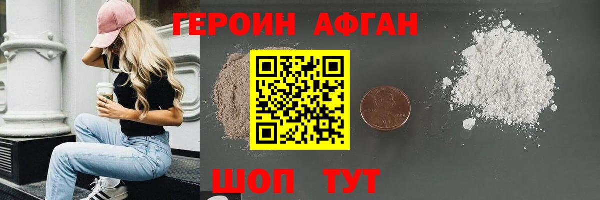 Героин  ГЕРОИН Heroin  Вход с VPN  Волхов 