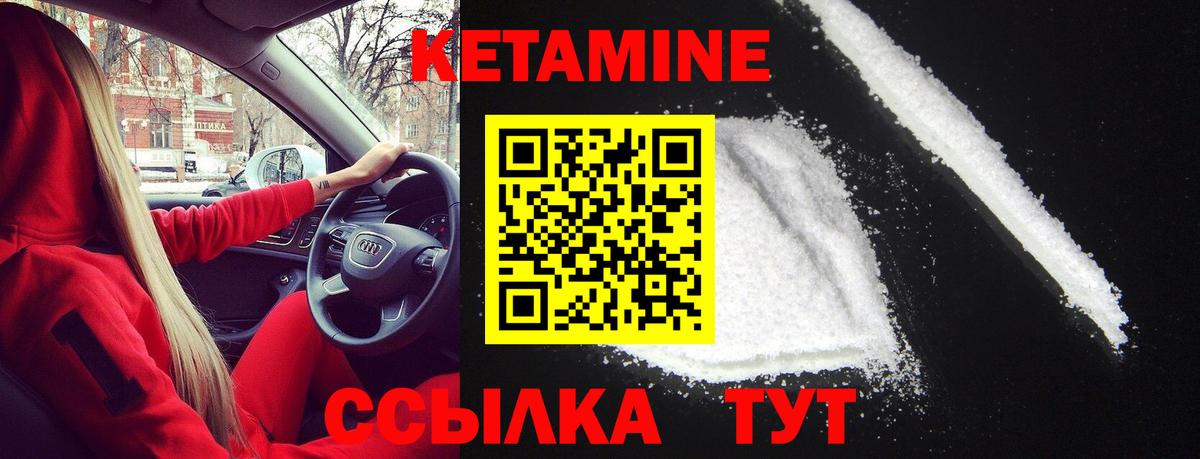 Кетамин VHQ Волхов