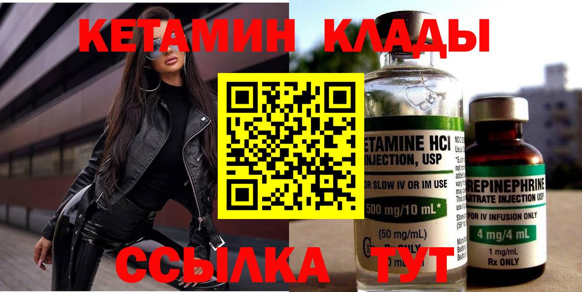Волхов  КЕТАМИН VHQ  Кетамин ketamine  Вход с VPN 