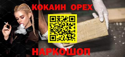 марки nbome Новокубанск