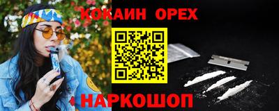 марки nbome Новокубанск