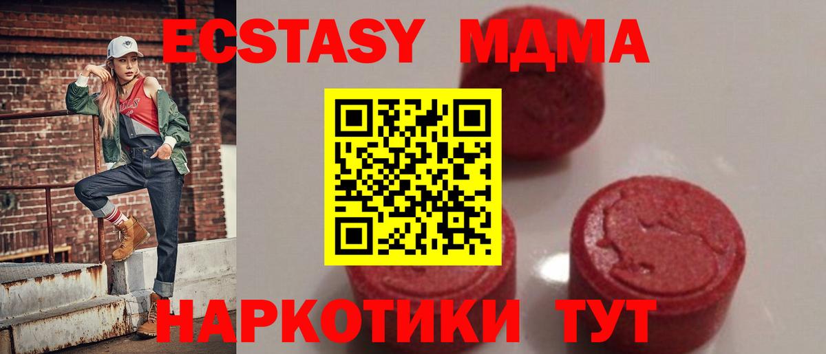 МДМА Molly  Вход с VPN  MDMA кристаллы  MDMA  Волхов 