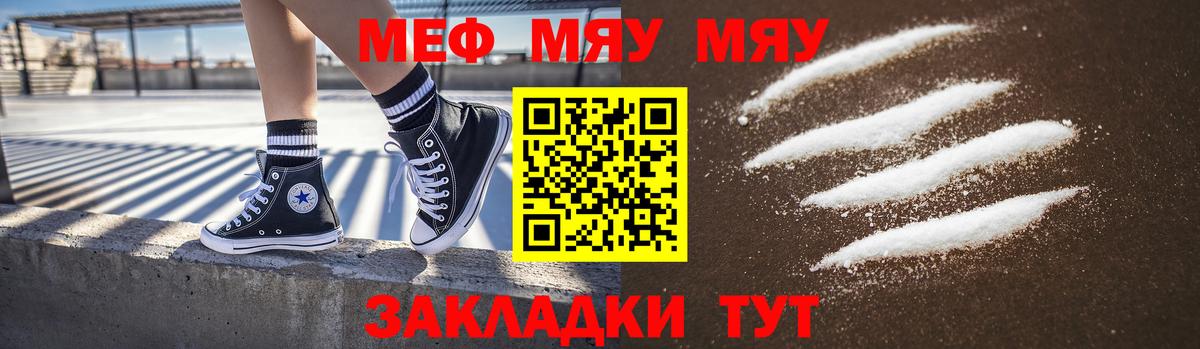 Меф мука Волхов