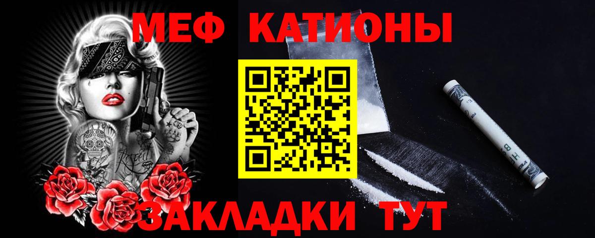 МЯУ-МЯУ мука  blacksprut как зайти  МЯУ-МЯУ  МЯУ-МЯУ  Вход с VPN  Волхов  Меф кристаллы 