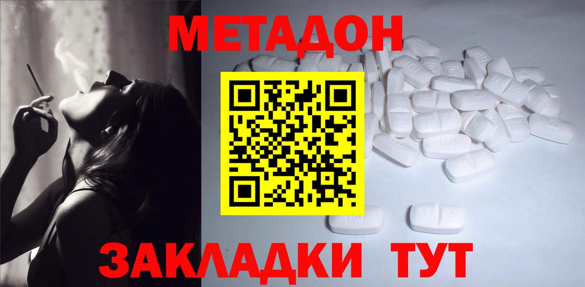 Волхов  Метадон мёд  Вход с VPN 