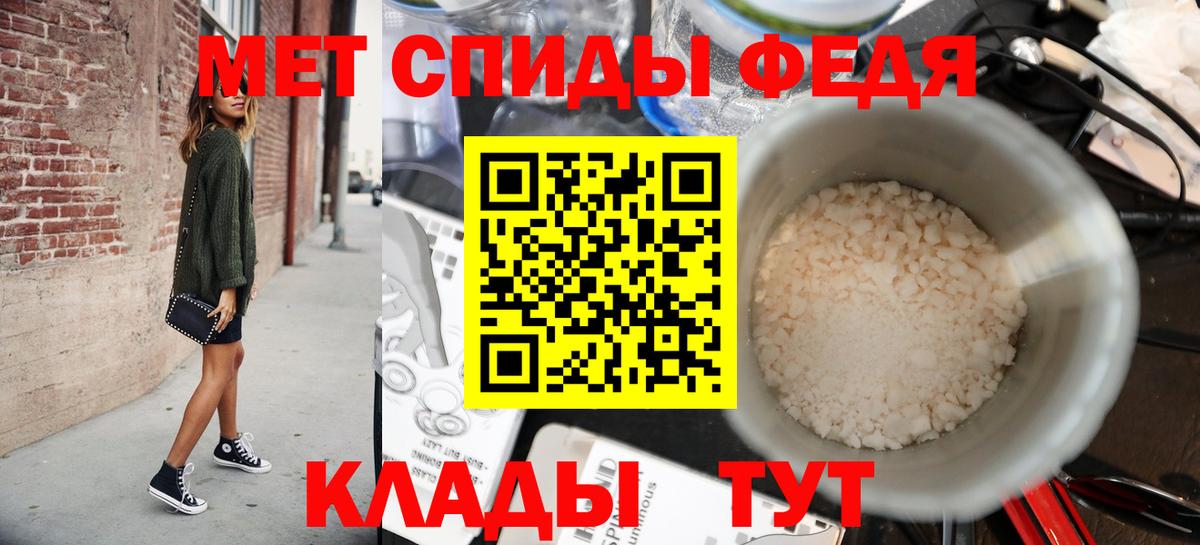 Метамфетамин кристалл Волхов