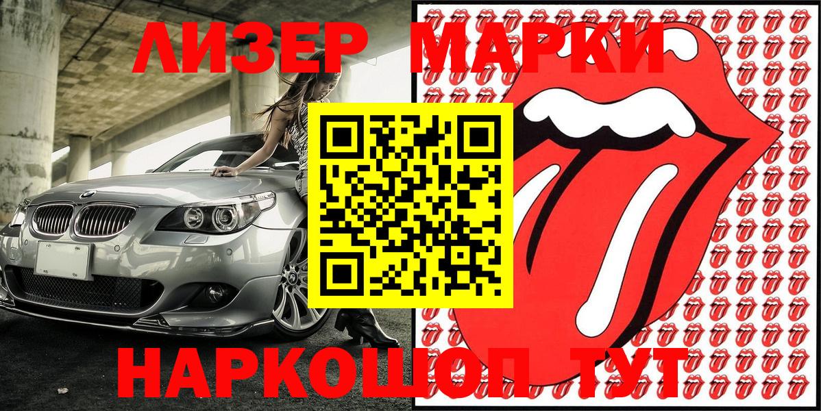 Марки N-bome 1,8мг  Марки N-bome 1,8мг  Вход с VPN  Волхов 