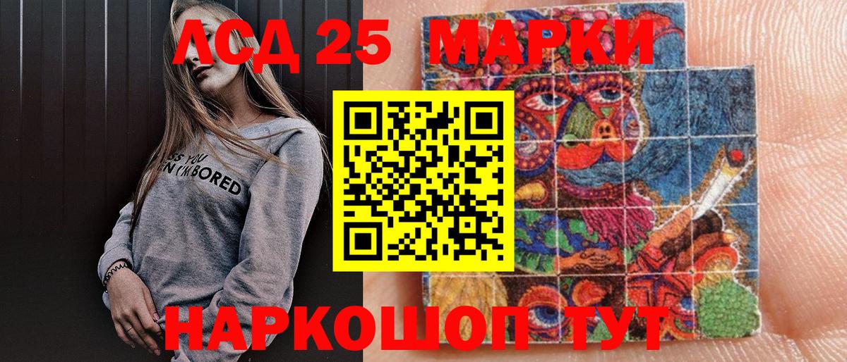 Марки N-bome 1,8мг Волхов