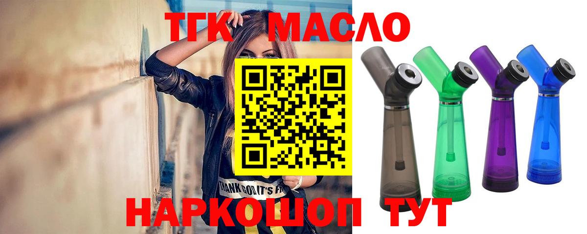ТГК вейп с тгк Волхов